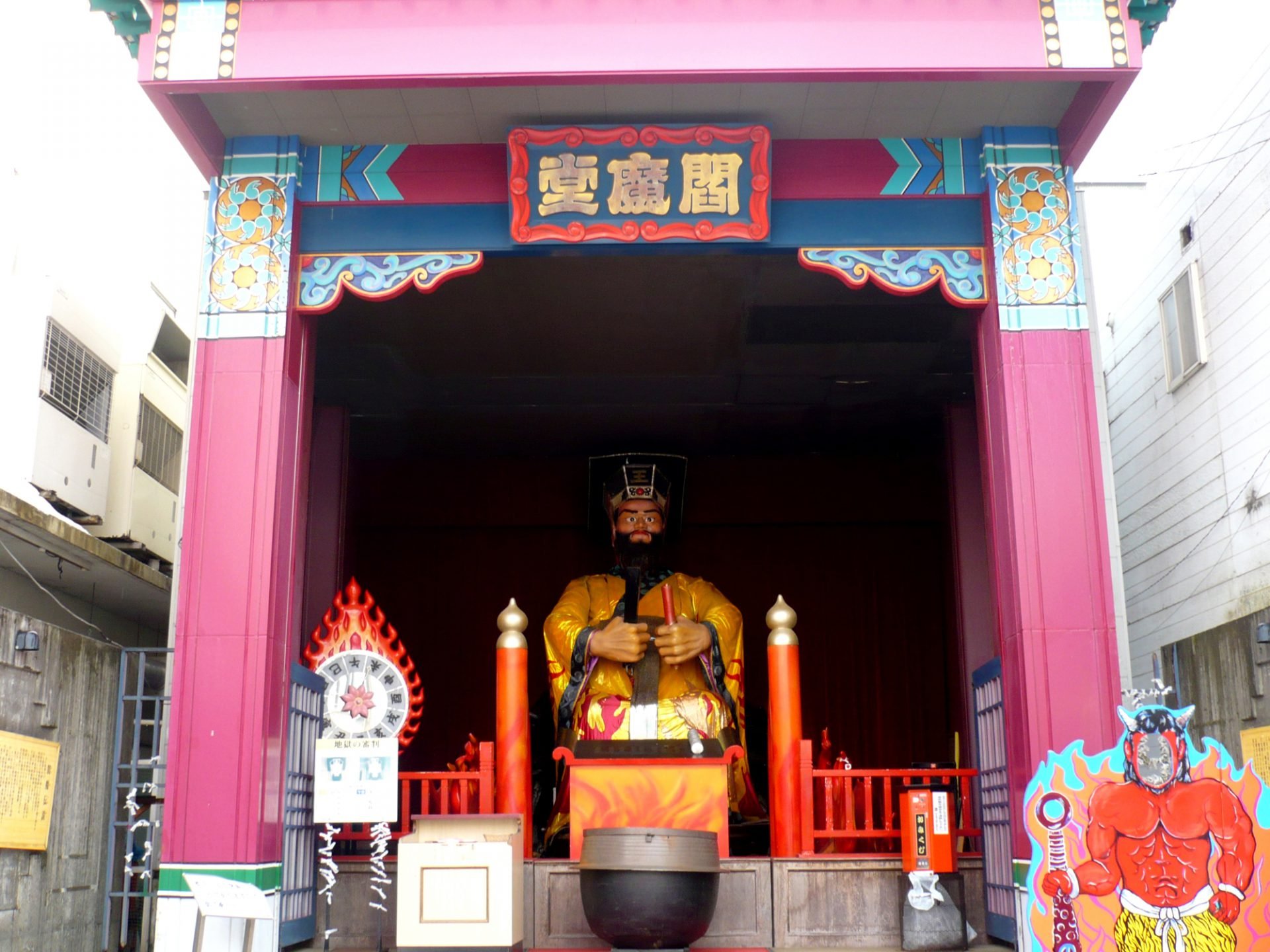 👹 기계 장치 염라당(카라쿠리 엔마도) 이미지 1